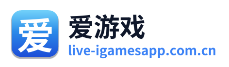 爱游戏
